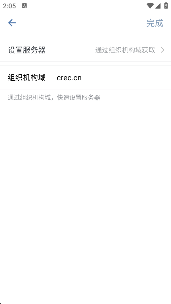 中铁e通办公平台安卓版下载