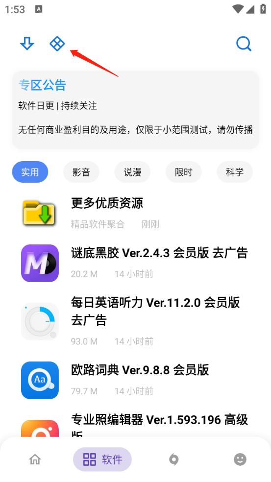 apkfx软件库最新版