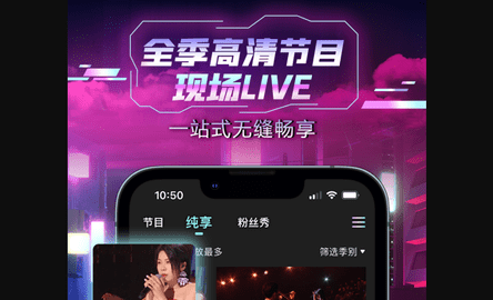 中国好声音官方版
