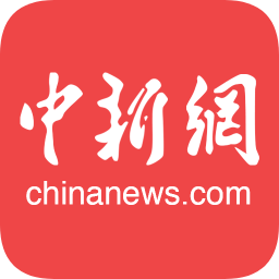 中国新闻网客户端 