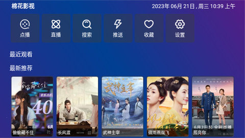 TVboxPro电视盒子版