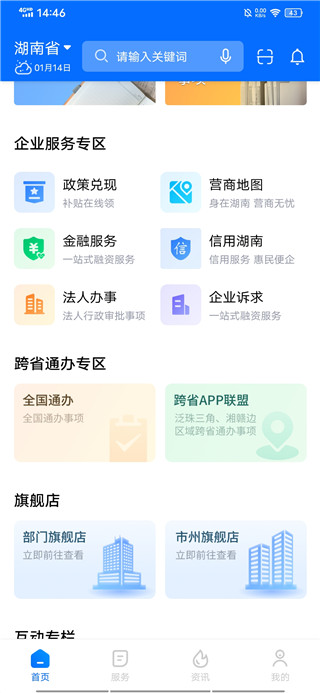 使用说明截图5