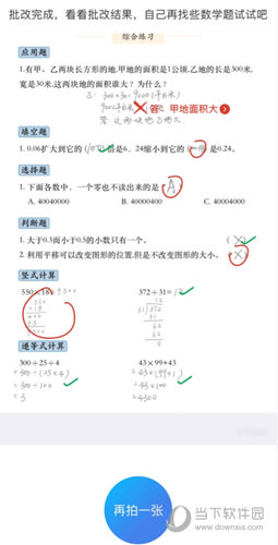 拍摄多个不同的数学题