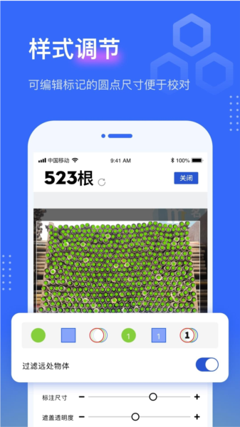 点数相机APP
