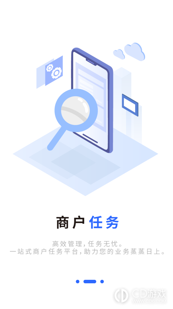 巡场智管截图3