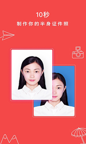 半身照app v3.1.7