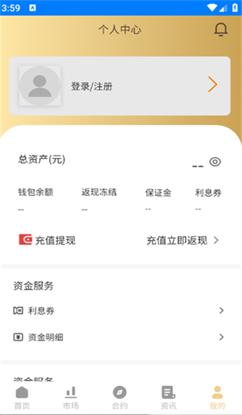 盛冠达成助手app v1.0.5