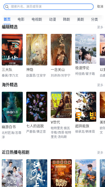 悟空影院去广告版