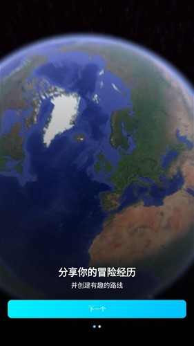 multi轨迹地图安卓官方版 v1.54