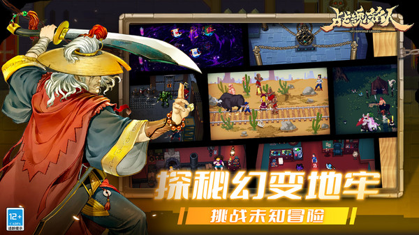 战魂铭人内置作弊菜单版