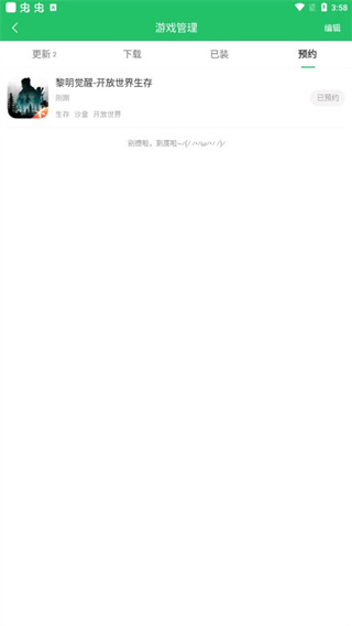 好游快爆最新版