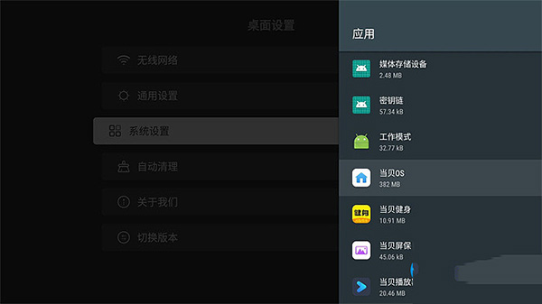 替换系统桌面教程配图4