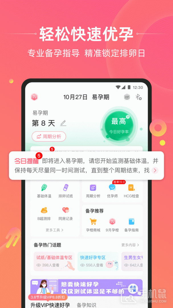 孕橙 v7.2.5