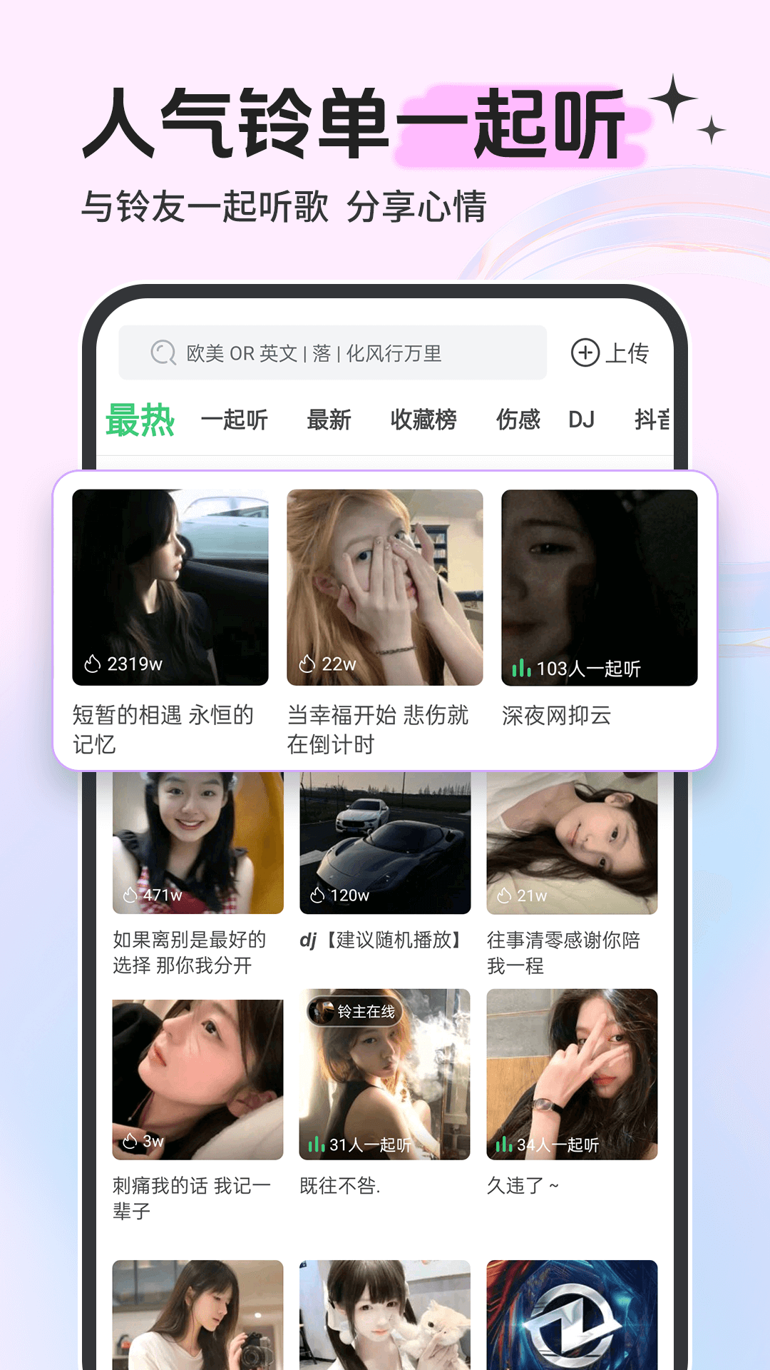 铃声多多 v8.9.98.0