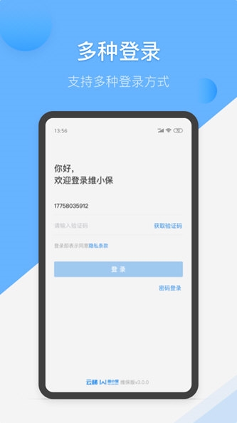 维小保维保1