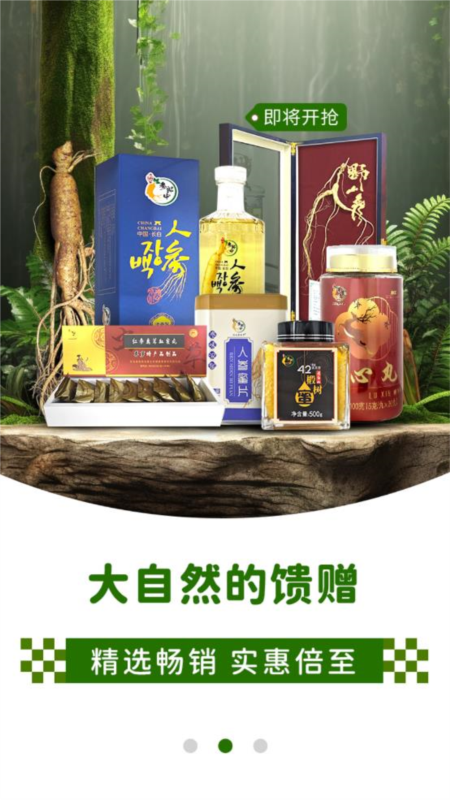 长生益2