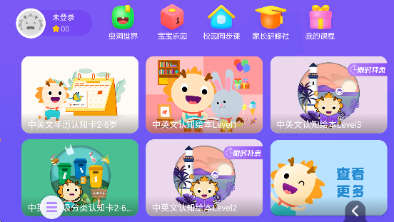 虫洞下载手机版无广告