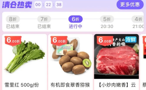 叮咚买菜app最新版