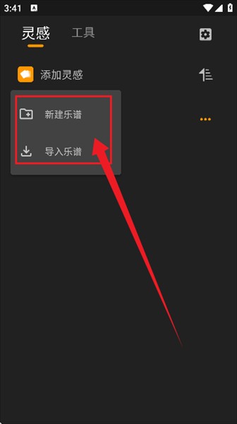 软件怎么使用配图2