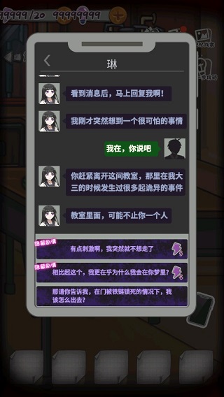 校诡实录游戏截图7