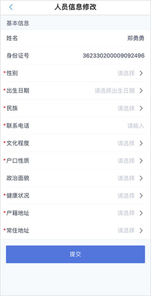 河北人社官网入口