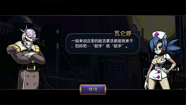 Skullgirls手游