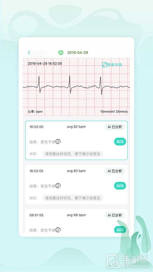 乐普健康 v2.7.80