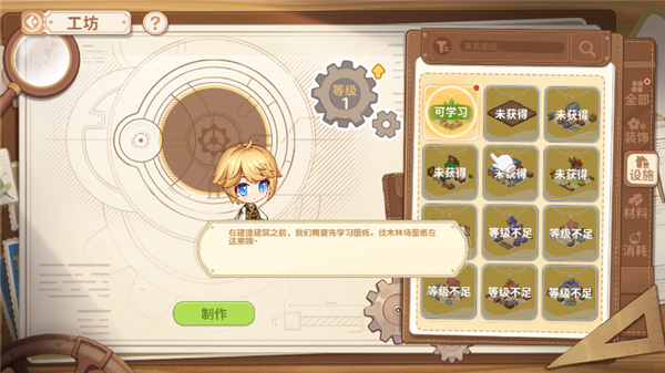天空岛传说安卓版