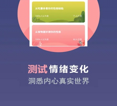 超全心理测试3