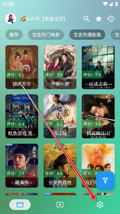 宝盒手机版内置源app