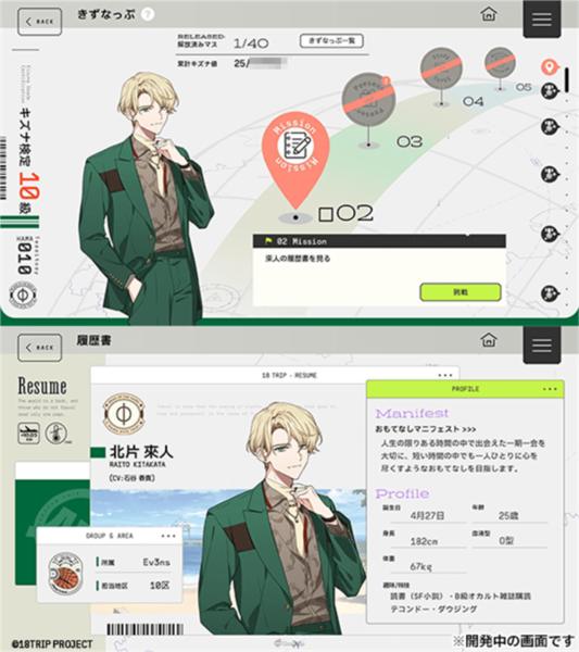 18质问截图7