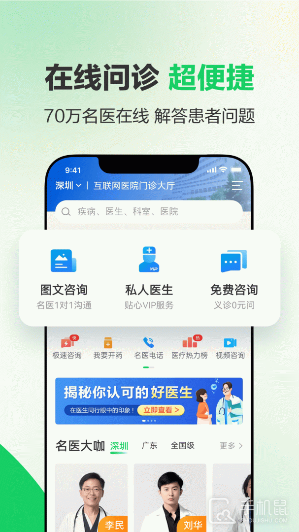 健康160 v7.6.5