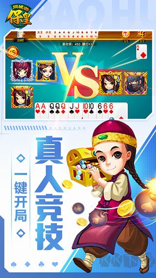 同城游保皇手机版 v6.3.20安卓版 