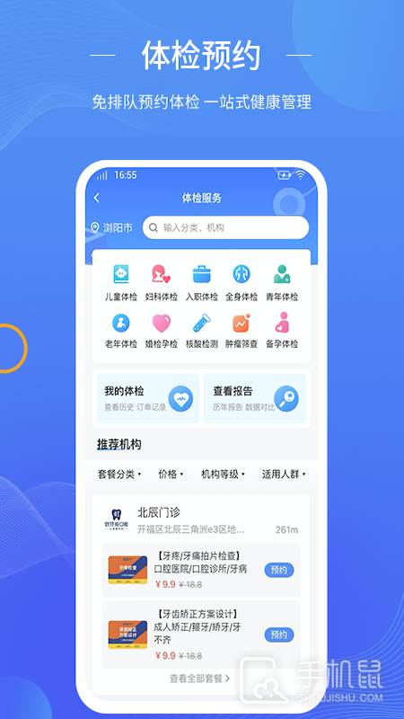 数智家医 v1.43.0