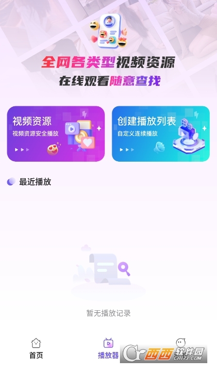 AI字幕翻譯君app官方正版下載 V4.0.0最新版截圖2
