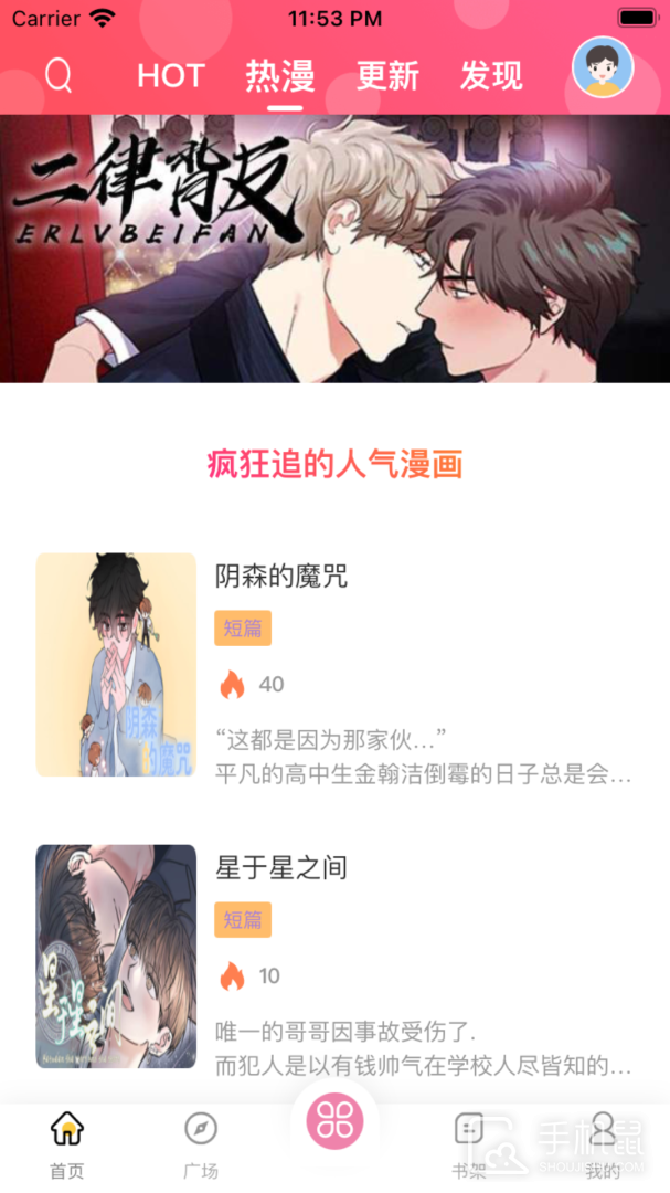 糖果漫画 v1.1.9