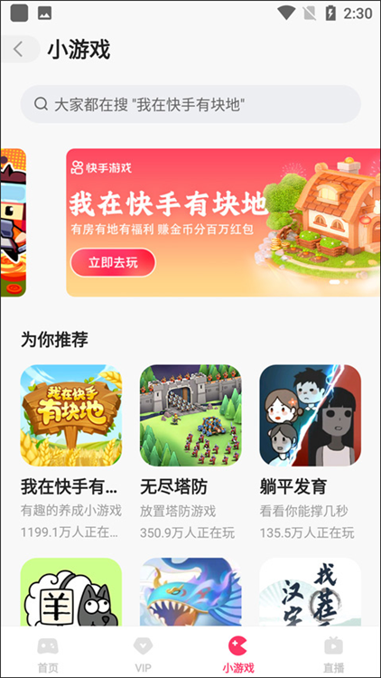 软件特色配图1