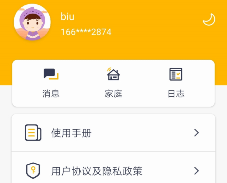 NewBest智能家居