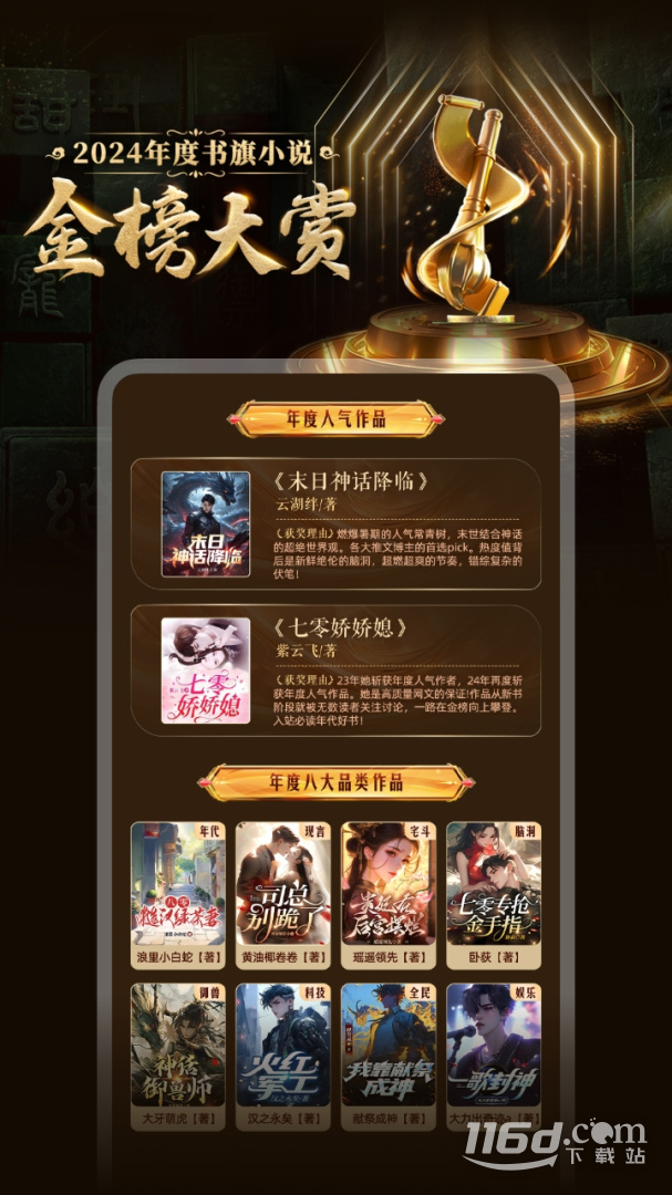 书旗小说 v12.3.5.233截图2