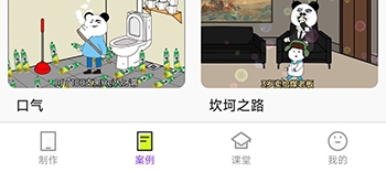 沙沙动画案例