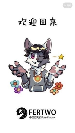 兽设生成器Fertwo2025版1