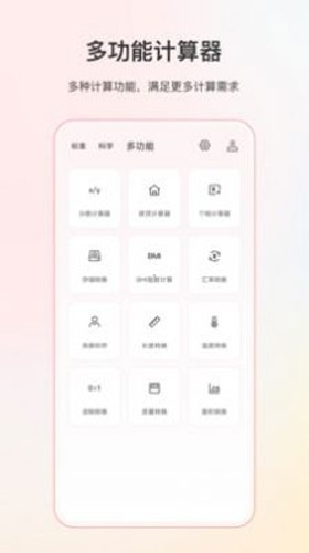 小明计算机app v26.6.6