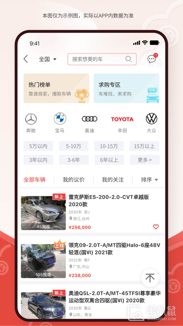 博车网拍卖 v1.4.6