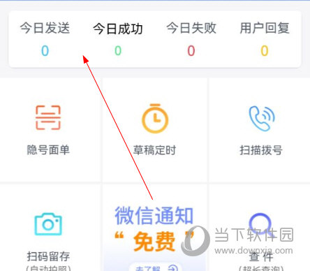 快递员小扁担APP下载