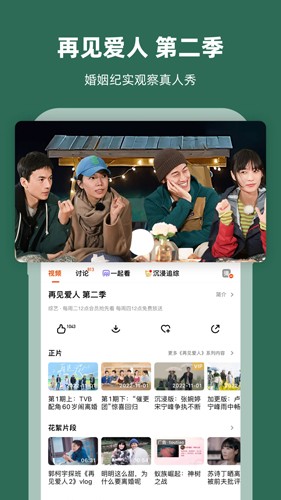 芒果TV国际版app v8.4.2
