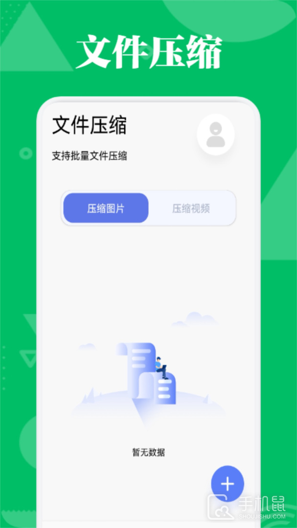 互传换机助手 v1.5