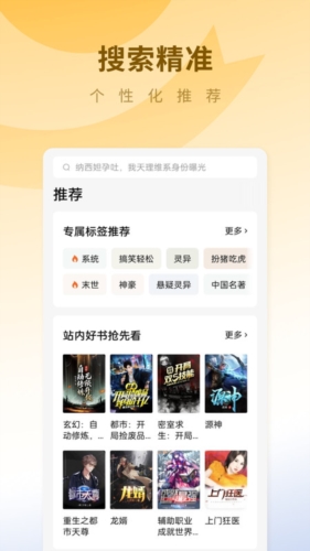 蛋花小说app v6.7.1.32