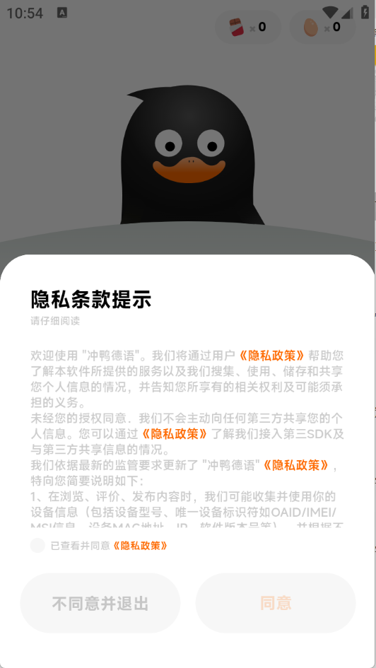 冲鸭德语