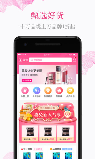 喜兔3