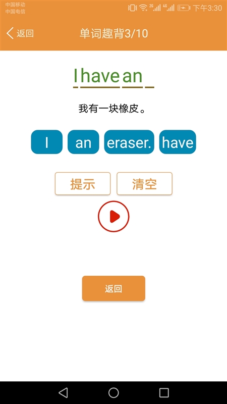 小学英语课本点读1